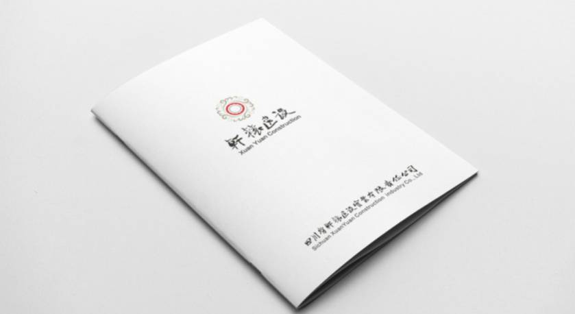 高陵县样本册设计：工业制造企业赢得市场的核心竞争力工程